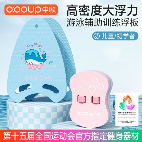 游泳浮板儿童背漂浮力板打水板