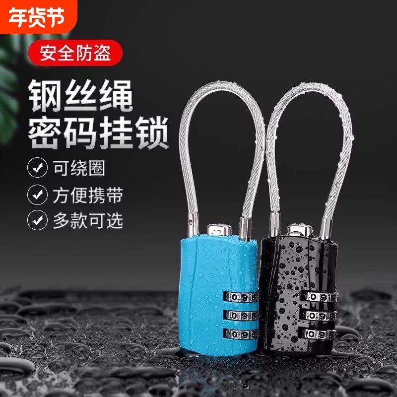 钢丝密码挂锁户外小号门锁家用防水防锈彩色小型健身房柜子加长锁,基础建材,挂锁/指纹挂锁,淘宝优惠券,粉丝福利购,淘宝优惠卷