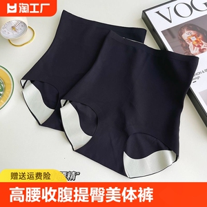 高腰收腹内裤塑形美体裤强力收小肚子提臀束腰无痕不卷边束身塑型