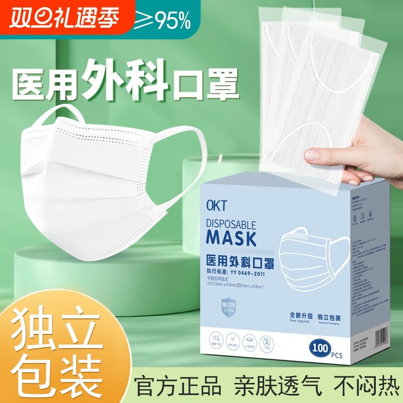 医用外科口罩一次性医疗三层防尘正品夏季薄款透气防晒防护呼吸