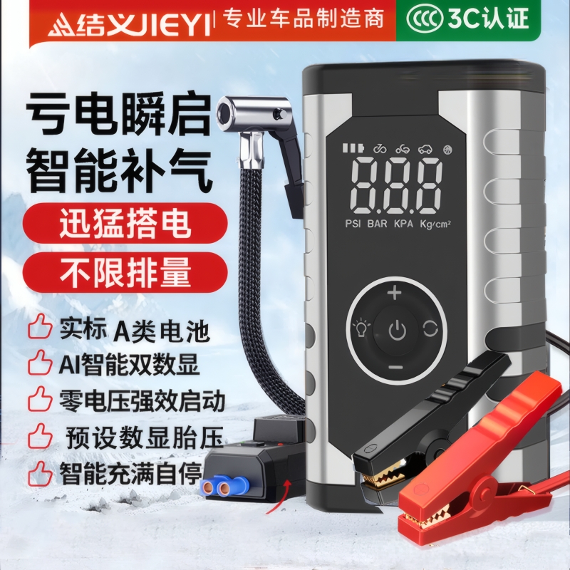 车载无线充气泵汽车用便携式打气泵电动轿车轮胎高压打气筒充气