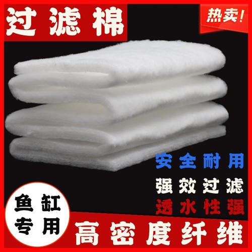 鱼缸过滤棉专用高密度水质净化棉