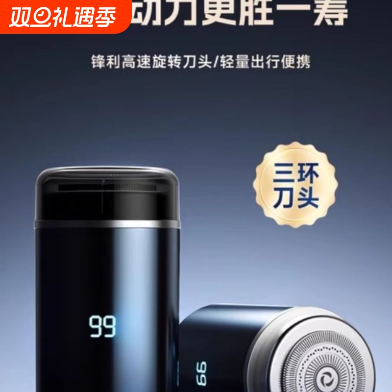 小钢炮2025新款正品充电式全身水洗电动剃须刀男士刮胡刀便携旅行
