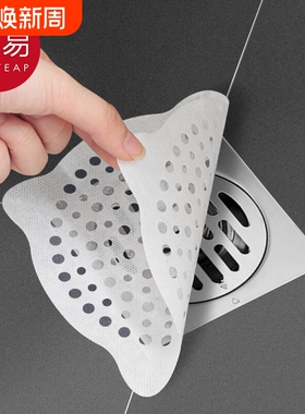 地漏贴AB1SQ0-一次性地漏浴室防堵头发过滤网卫生间家用拦毛