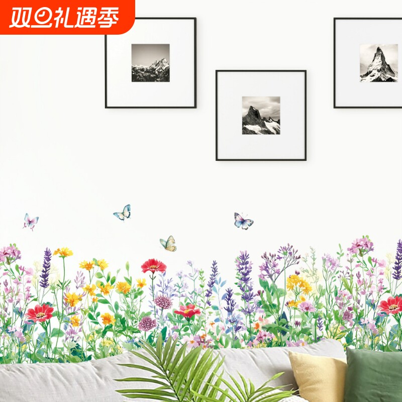 SK7229ds创意植物花卉蝴蝶踢脚线墙贴装饰客厅卧室腰线家居自粘