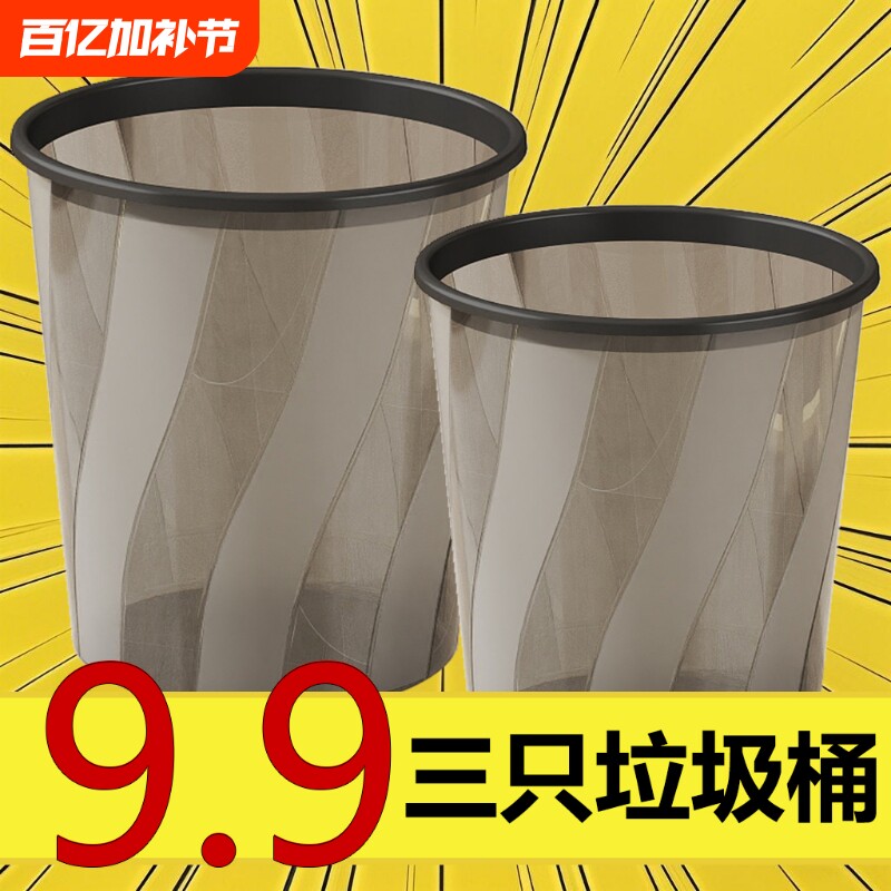 垃圾桶家用轻奢透明卧室卫生间简约办公室客厅大容量纸篓大号浴室