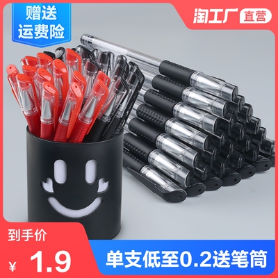 中性笔0.5mm水笔黑色水性笔学生圆珠笔学霸刷题笔考试用简约巨能写按动签字碳素笔欧标办公用品文具批发
