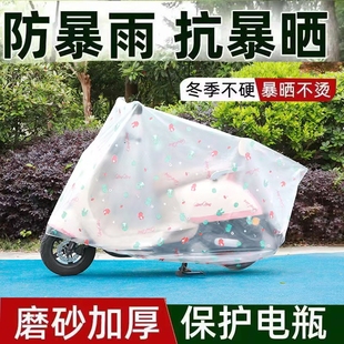 电动车防晒防雨防尘罩电瓶车挡雨罩自行车摩托车衣车罩遮雨罩雨衣