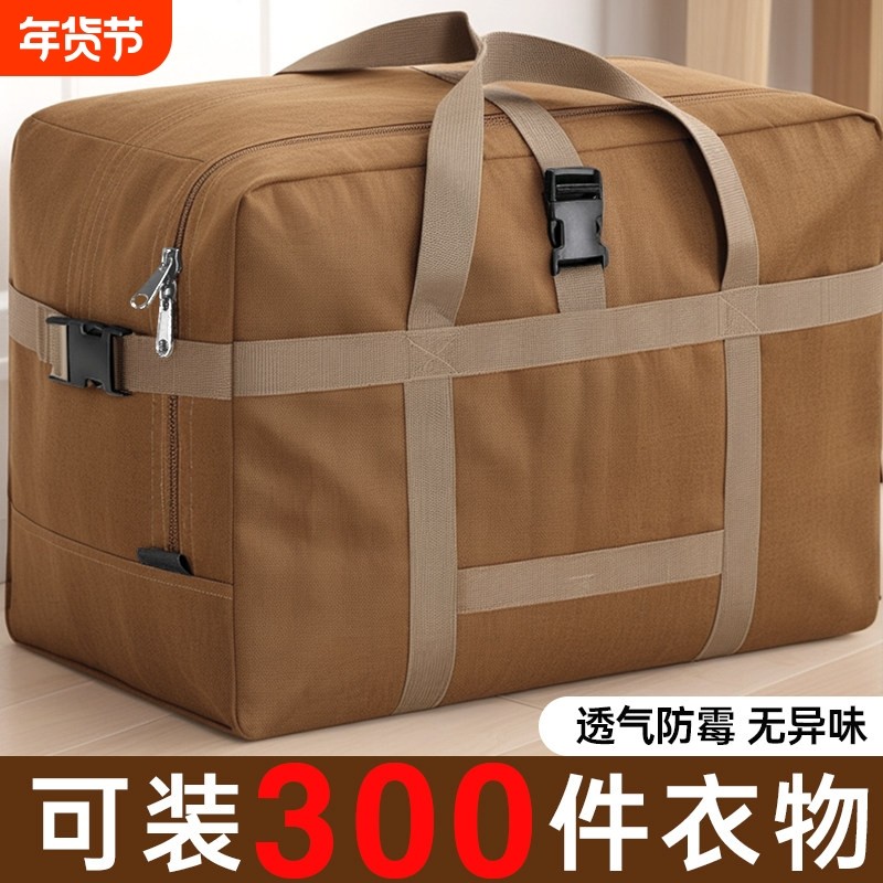 搬家打包袋牛津布防水行李打包袋子特大号超大容量加厚被子收纳袋
