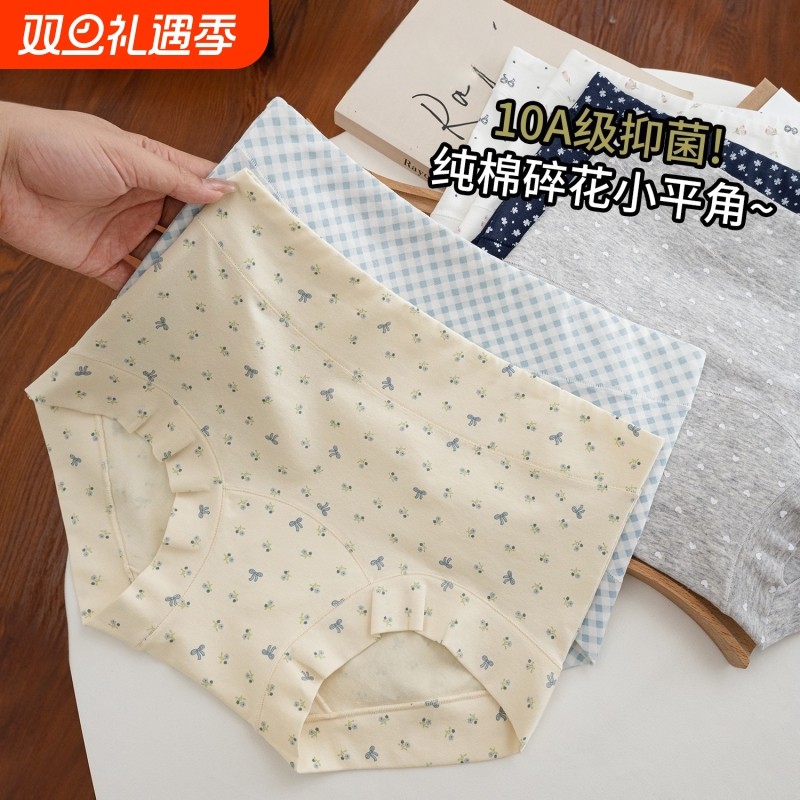 女生甜美碎花少女感高腰舒适无痕内裤女2025新款女士平角裤全棉裆
