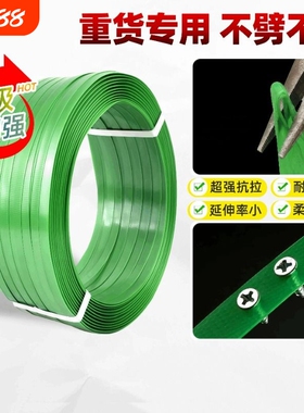 塑钢塑料打包带塑钢带pet捆绑带包装扎带1608打包机打包扣机盘车