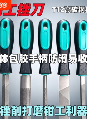 T12高碳钢防滑包胶手柄钳工锉