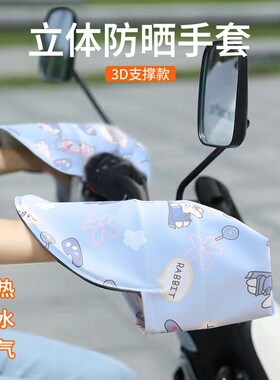 厂家直营电动车防晒手套夏天遮阳