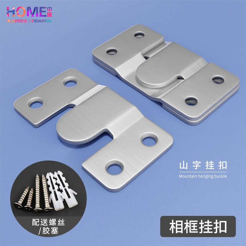 挂画专用挂钩墙壁装饰画免打孔挂钩画框配件墙上子母卡扣山字扣