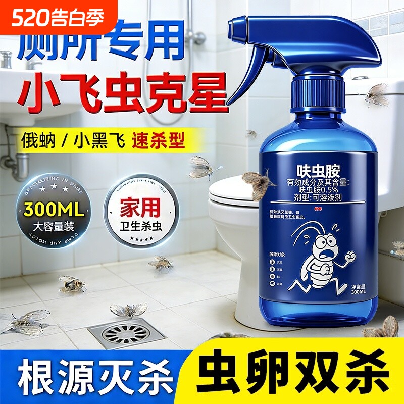 杀虫剂家用室内呋虫胺蟑螂药蚂蚁驱虫喷雾神器灭床上除虫非无毒杀