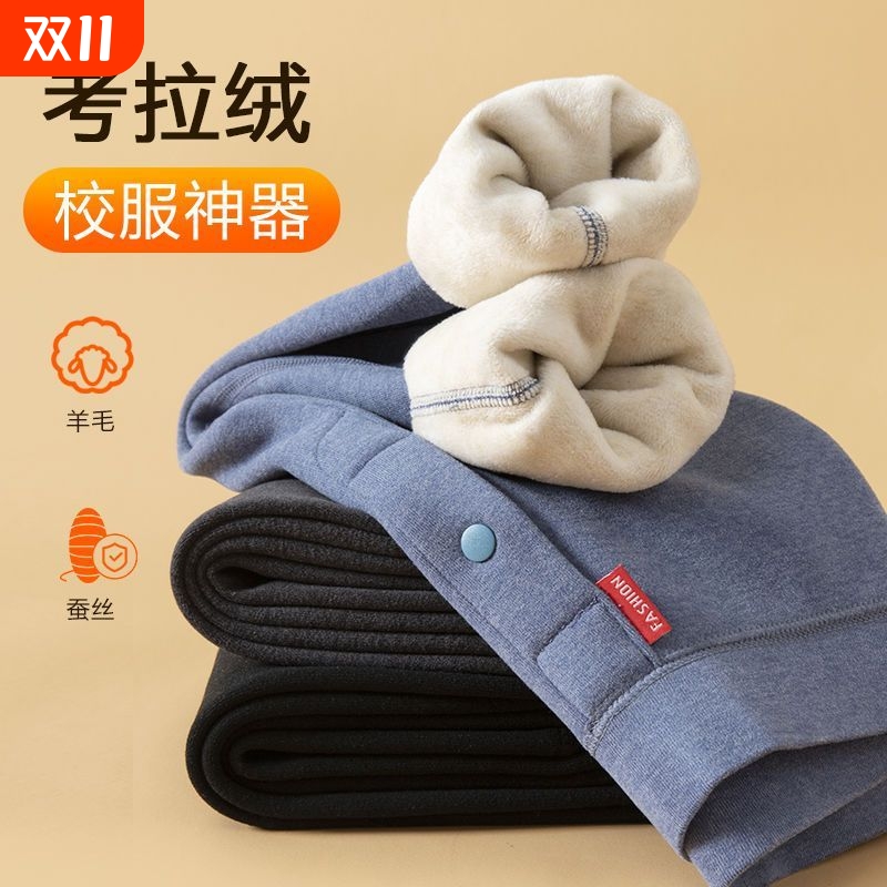 儿童保暖裤加绒加厚秋冬款2025新款冬季男童校服神器秋裤打底裤子