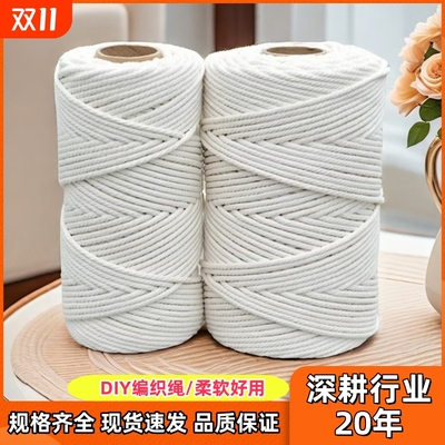 多股棉绳白色批发|超3000次加购