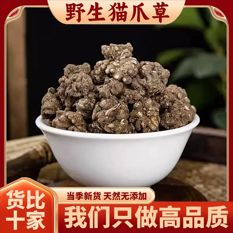 野生猫爪草中药材正品江西水洗猫抓草中草药材猫瓜草猫爪茶毛抓草