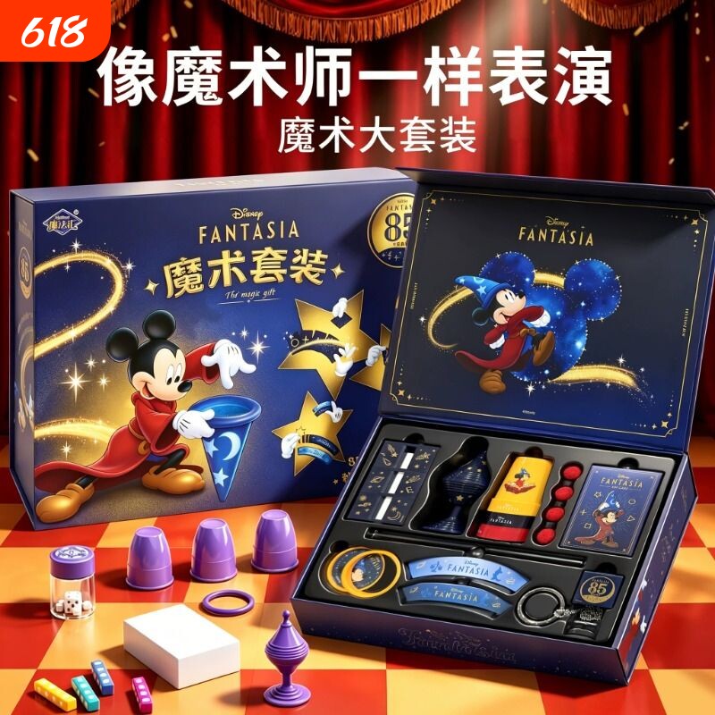 魔术道具六一儿童节礼物3到6岁以上儿童生日礼物3益智玩具7小学生