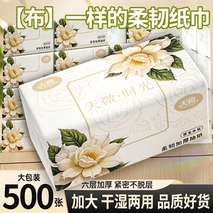 40大包500张纸巾抽纸家用擦手纸餐巾纸卫生卷纸面巾纸厨房纸实惠