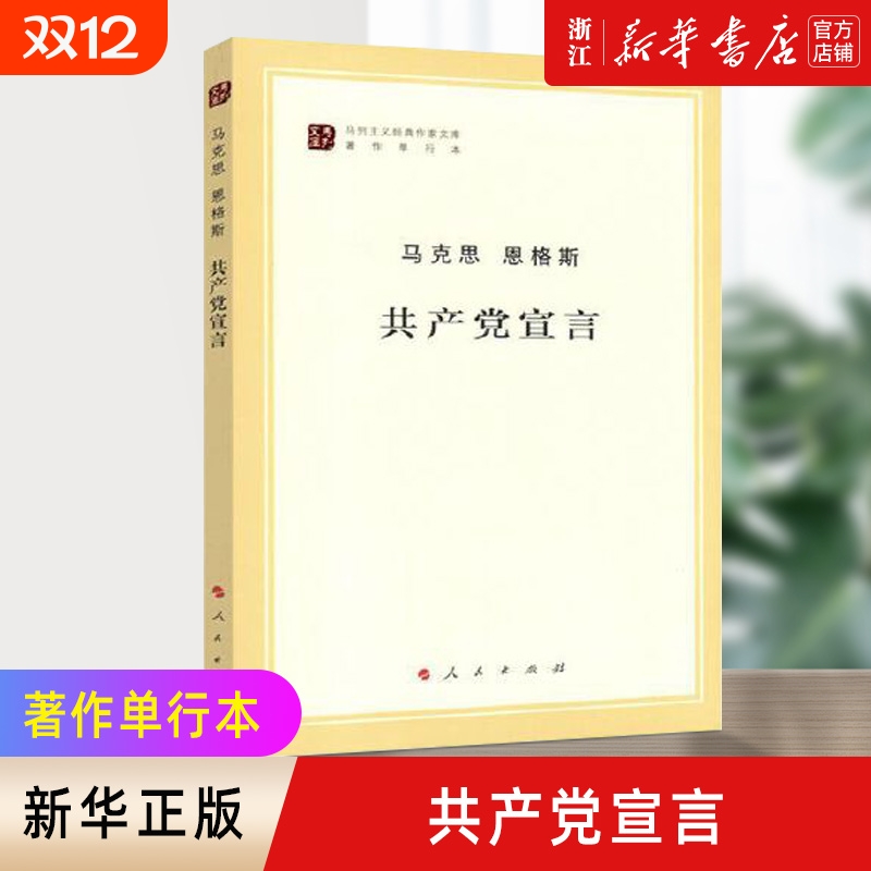 【新华书店旗舰店官网】正版包邮