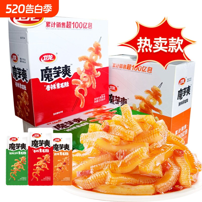 卫龙魔芋爽辣条素毛肚盒装香辣网红素肉小包装解馋休闲零食小吃