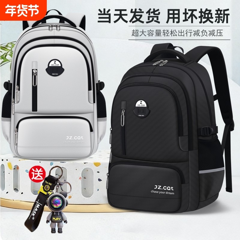 书包男生初中生2026新款小学生高中生超大容量背包减负护脊双肩包