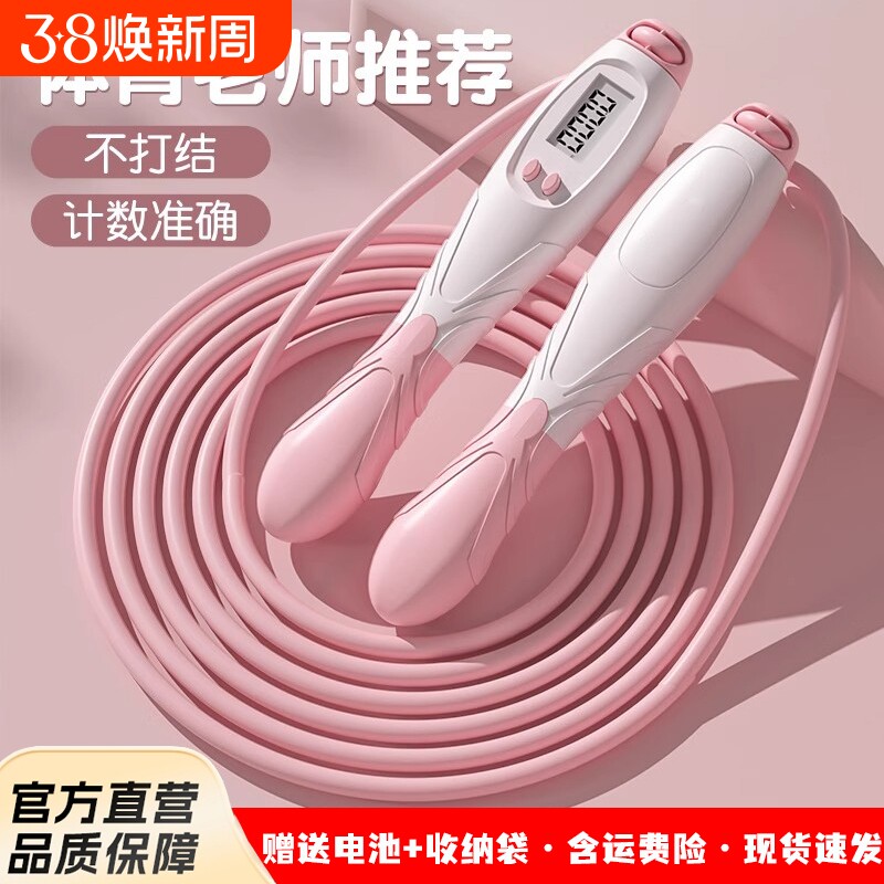 跳绳可计数儿童小学生专用钢丝绳不打结中小学生中考计时训练跳绳