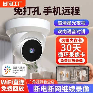 小米米家APP无线摄像头手机远程360度全景家用监控器夜视高清摄影