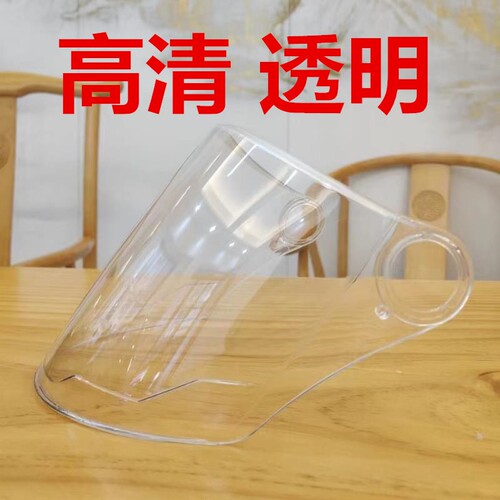 摩托车头盔防雾镜片防紫外线通用安全帽前挡风镜玻璃面罩固定高清