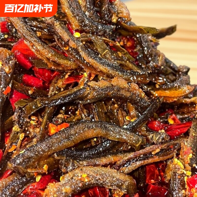 零食香辣泥鳅干即食开袋湖南特产小鱼干熟食解馋休闲小吃爆辣