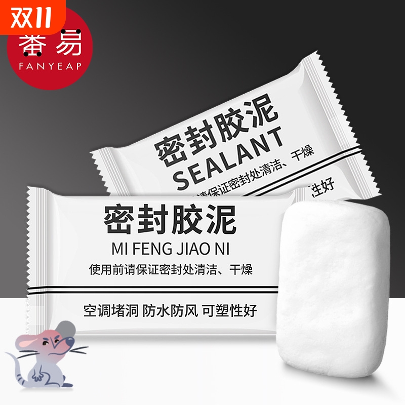 密封胶泥A1pn0-空调洞孔口密封胶泥白色堵塞填充下水管道堵洞堵