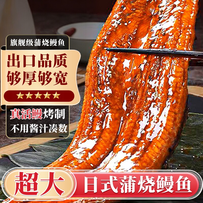 日式蒲烧鳗鱼加热即食碳烤鳗鱼饭鲜活河鳗鱼新鲜商用寿司料理活鳗