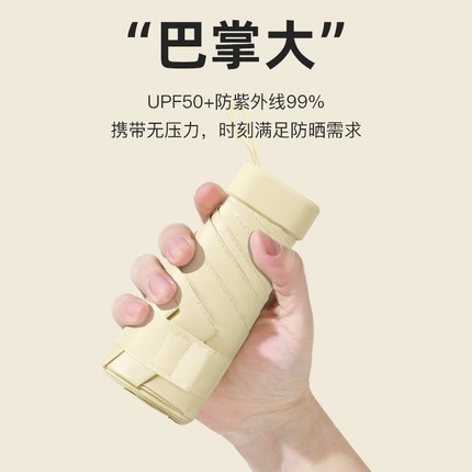 迷你六折阳包伞小巧防携折叠晴雨两用防晒便遮卡太阳伞女手动降温