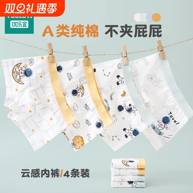 男童内裤纯棉a类7A抗菌不夹屁屁
