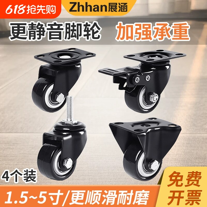 重型万向轮轮静音脚轮转向轮滑轮定向承重轮带刹车小轮子移动滚轮