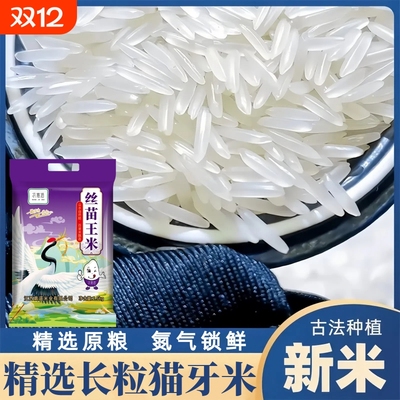 农嘉道江西一级丝苗1斤袋装香软