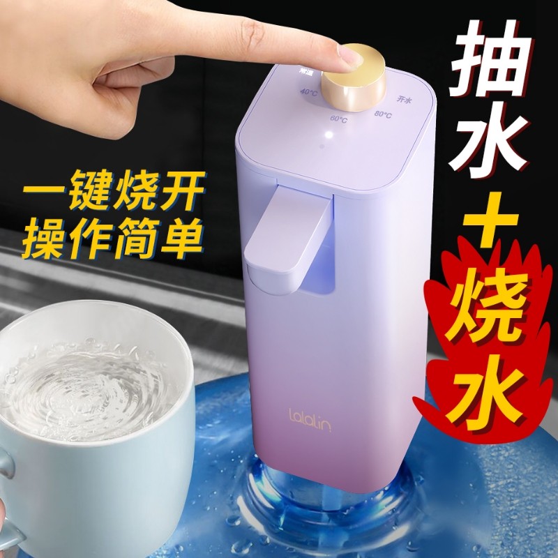 拉拉林即热饮水机桌面台式桶装水上小型迷你便携开水电动抽水器