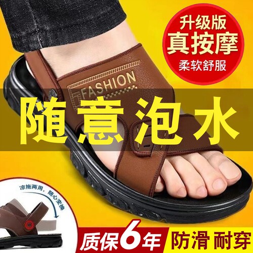 凉鞋男士皮革厚底沙滩夏季外穿爸