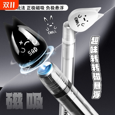 黑科技悬浮中性笔刷题【1支装】