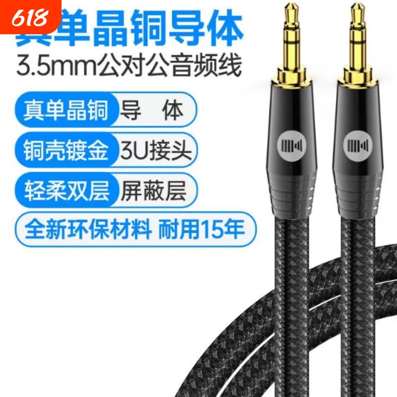 开博尔单晶铜3.5mm音频线公对公头戴式发烧耳机线手机接汽车连接