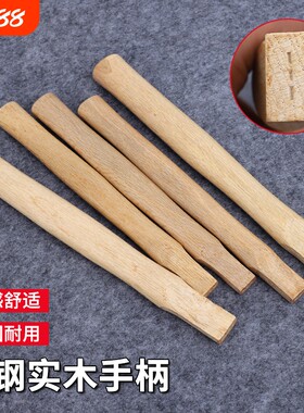 金赫羊角锤实木柄结实耐用