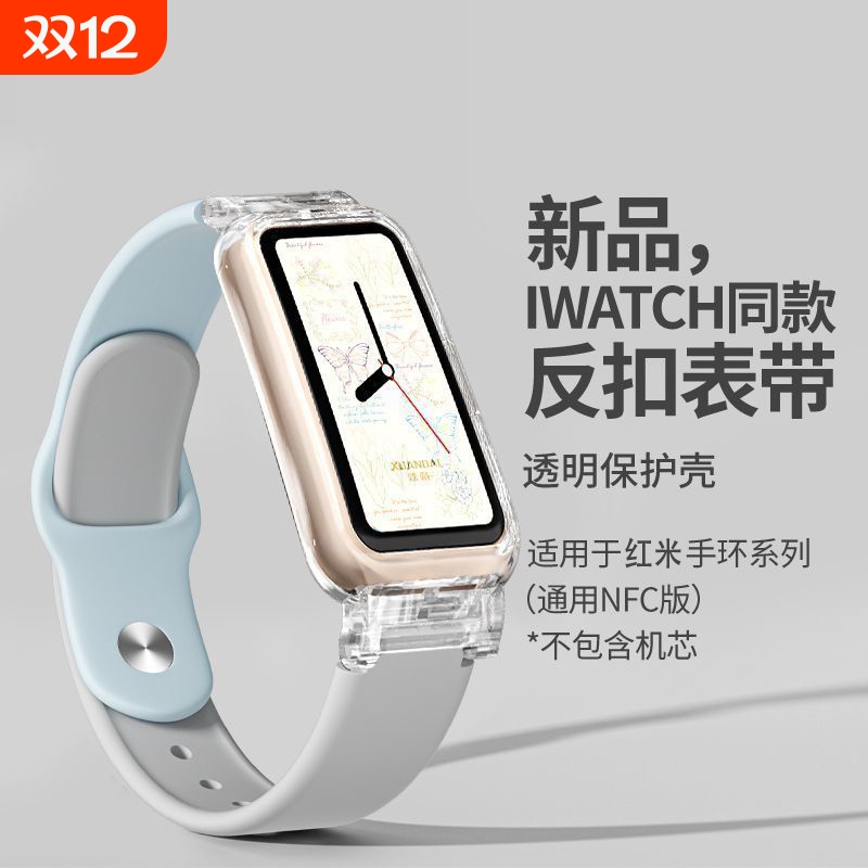 适用红米手环2表带新款反扣硅胶