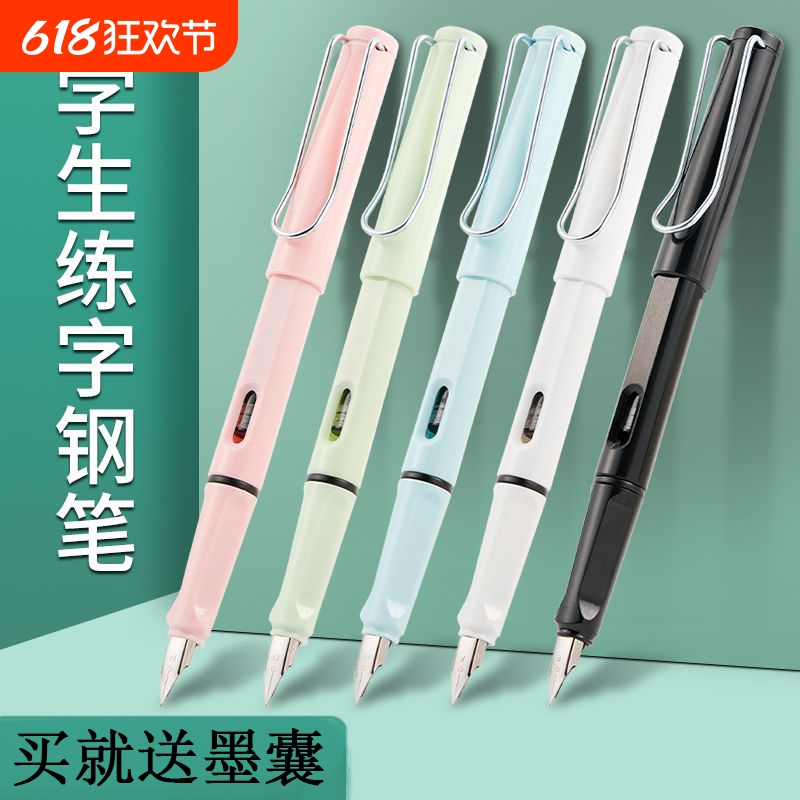 正姿钢笔学生专用小学生三年级儿童练字书法墨囊可替换纯蓝特细矫正初