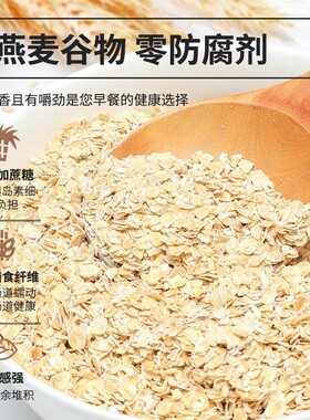 燕麦片食品无糖精糖尿老年人营养早餐原味低专用脂低糖