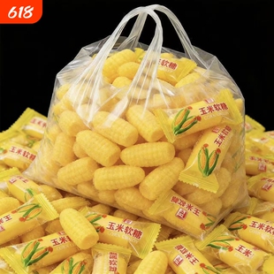 玉米味软糖正宗老式儿童休闲糖果喜糖结婚婚庆年货零食怀旧批发