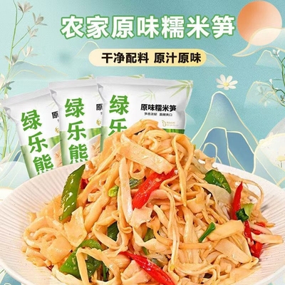 绿乐熊糯米笋炭烤笋尖脆嫩原味笋干货笋丝湖南农家特产袋装碳烤笋