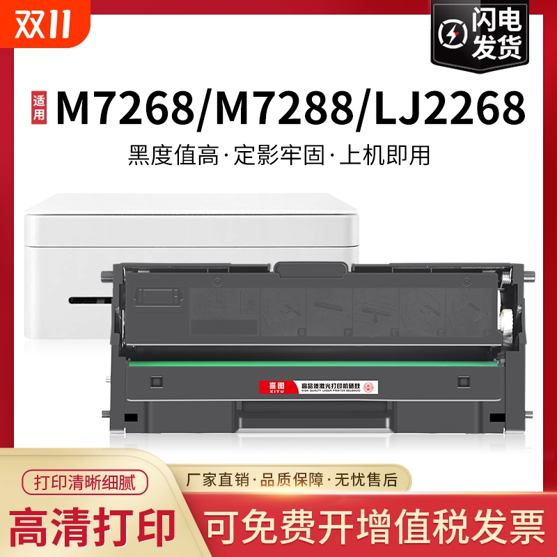 适用联想M7208w硒鼓M7268w LJ2268w墨盒LT2268粉盒M7218w LJ2218 LJ2208 LD228联想小新M7208w pro打印机晒鼓