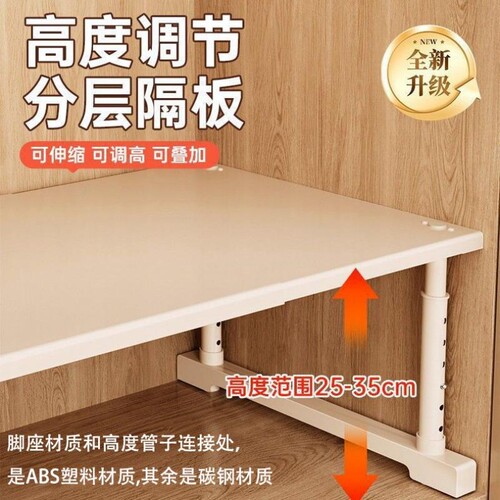 衣柜内置伸缩隔板架|超2万次加购