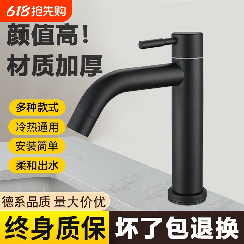 面盆冷热水龙头黑色不锈钢洗手盆洗脸盆台上盆白色单冷水龙头加高
